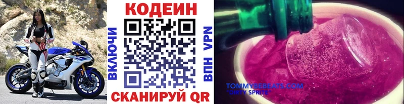 Кодеин Purple Drank  Усть-Илимск 