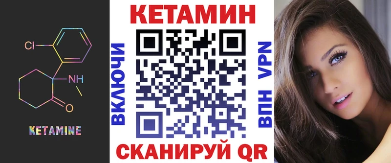 Кетамин VHQ  Усть-Илимск 