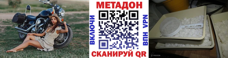 купить наркотики сайты  Усть-Илимск  сайты даркнета официальный сайт  МЕТАДОН кристалл 